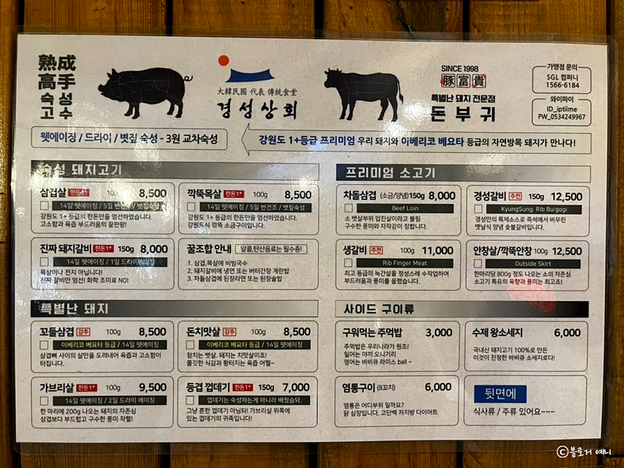 경성상회 이미지
