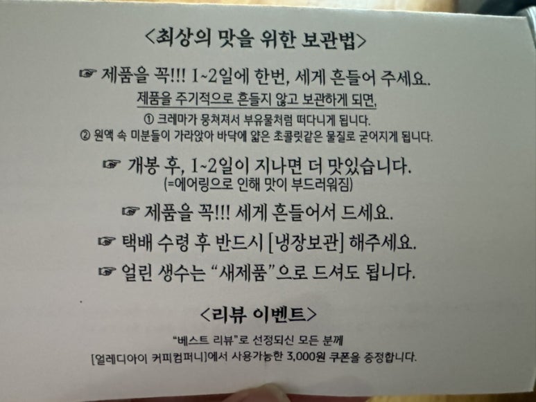얼레디아이커피컴퍼니 이미지