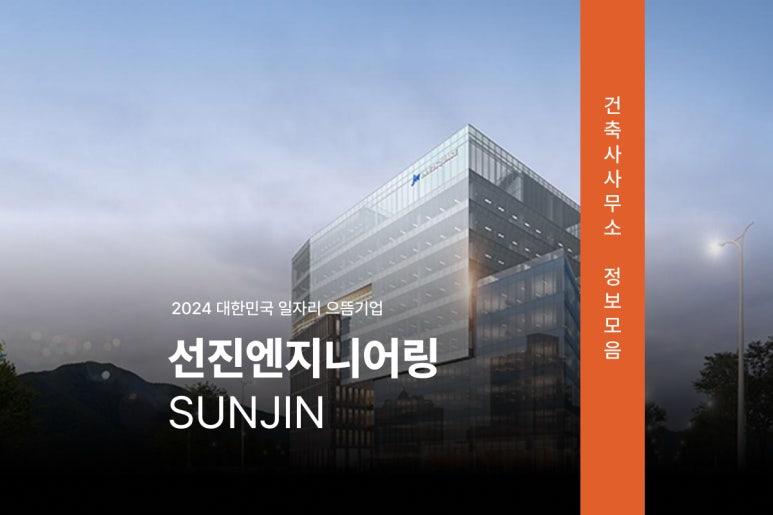 선진건축사사무소 이미지