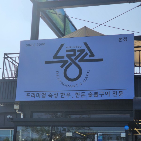 한우와한돈 이미지