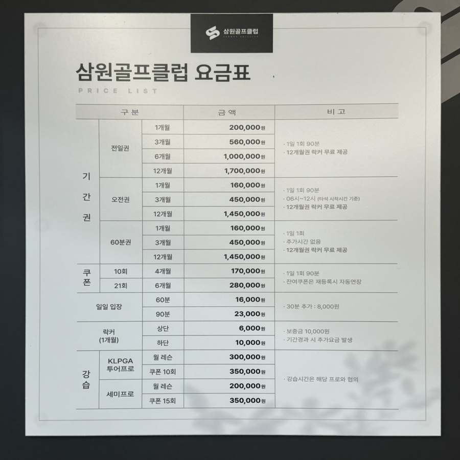 삼원골프 이미지