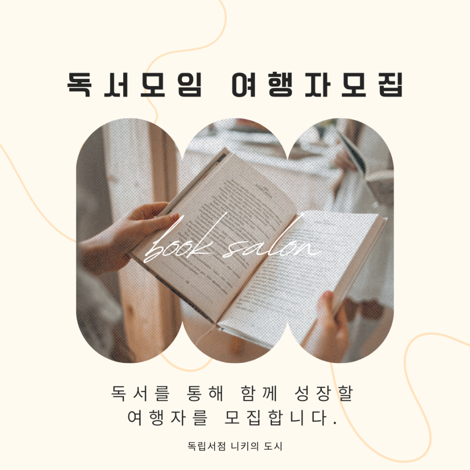 니키의도시 이미지