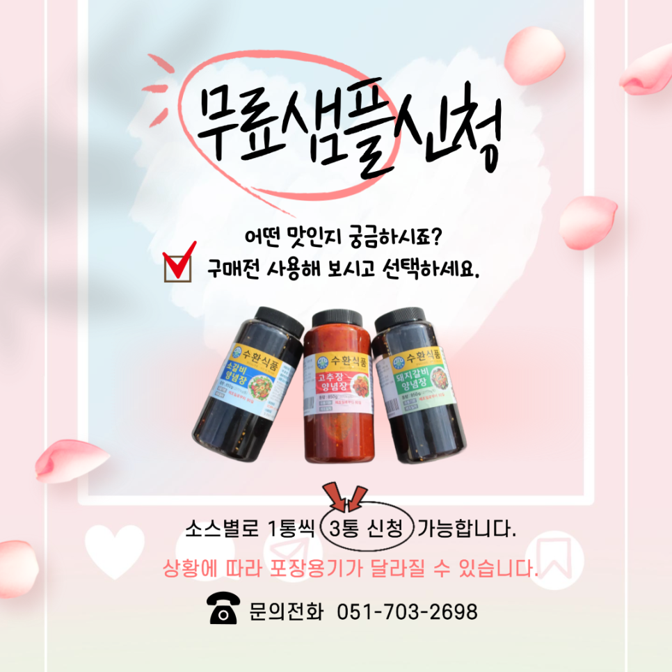 수환식품 이미지