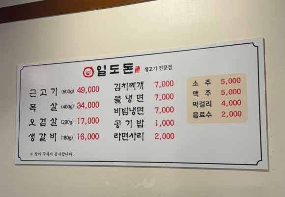 일도돈 이미지