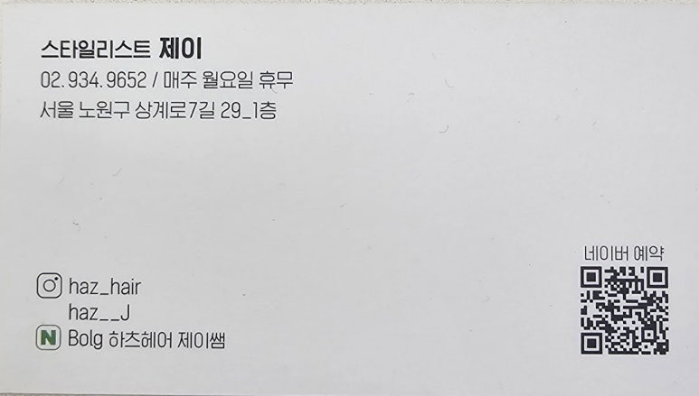 J헤어제이헤어 이미지