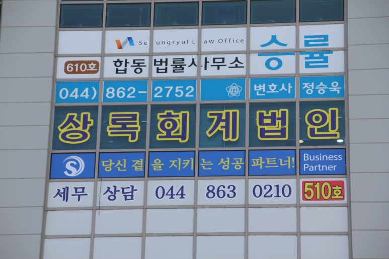 오늘회계법인 이미지