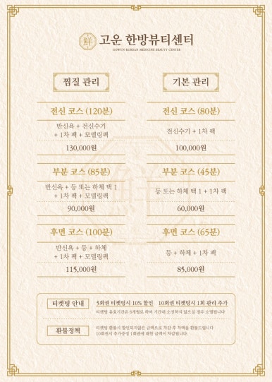 체형관리센터 이미지