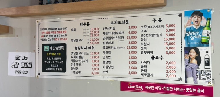 황소걸음식육식당 이미지