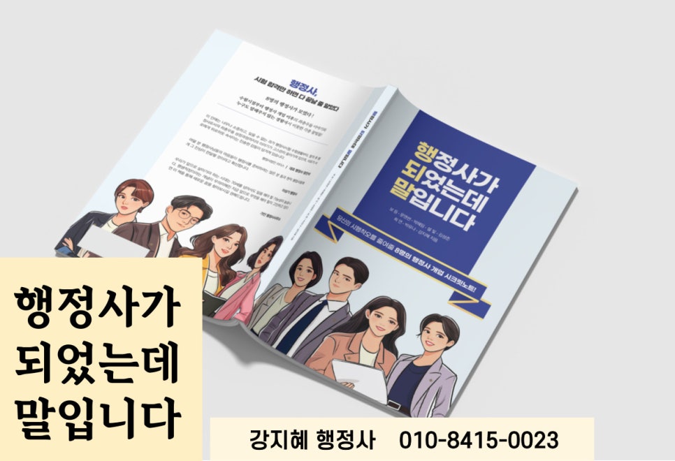 행정사사무소담은 이미지