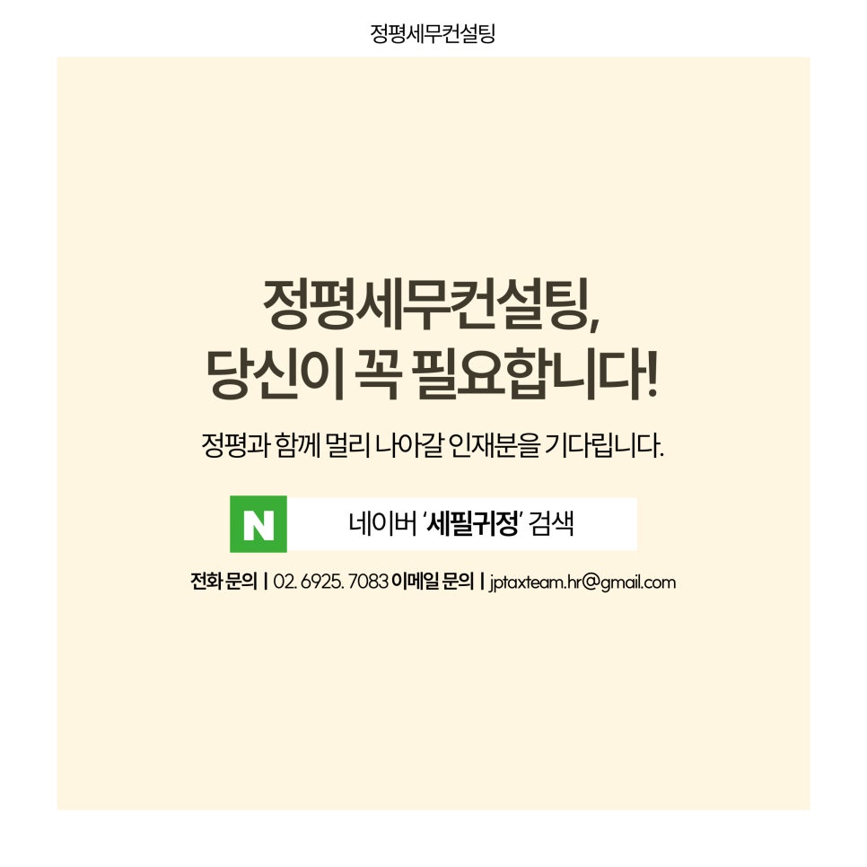 정평세무컨설팅 이미지