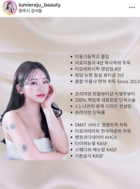리엘주뷰티 이미지