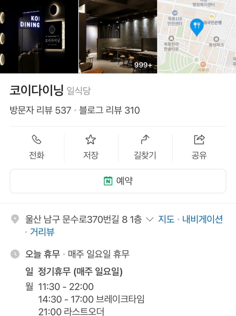 코이다이닝(KOI DINING) 이미지