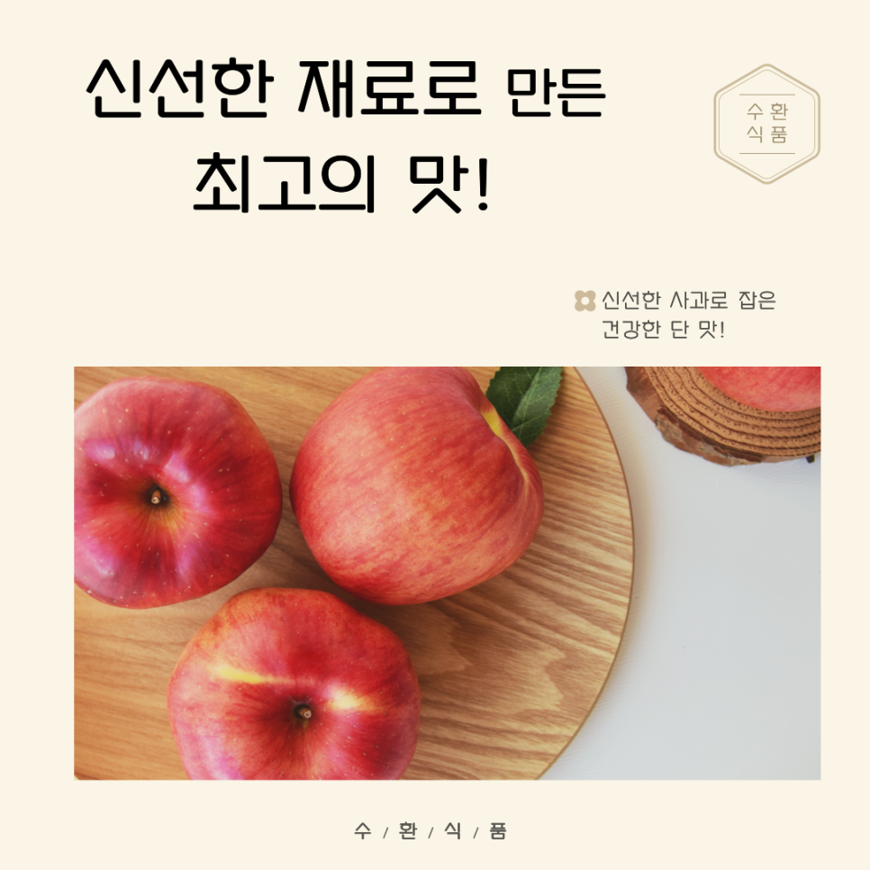 수환식품 이미지