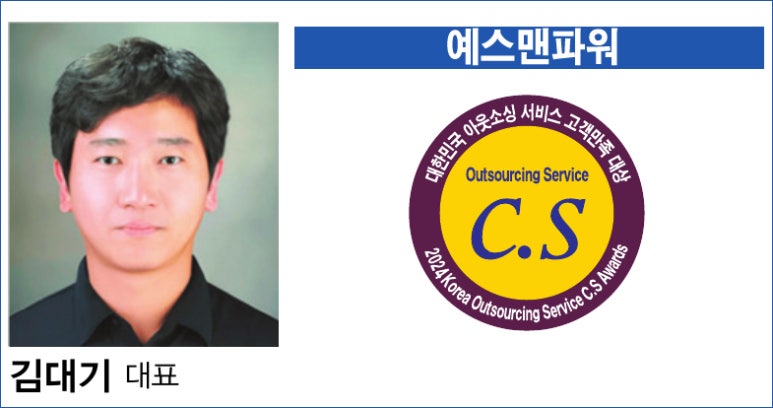 토탈맨파워 이미지