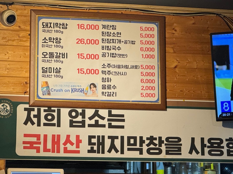 장우대구막창 이미지