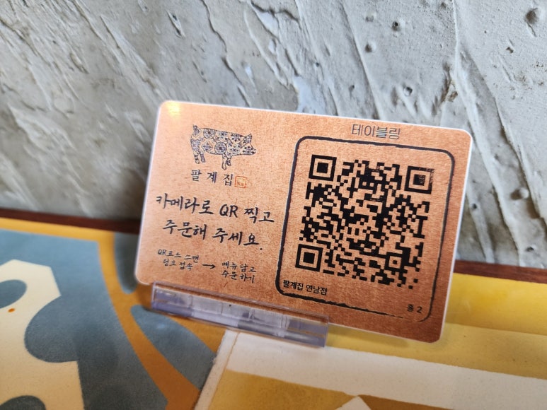 팔계국수 이미지