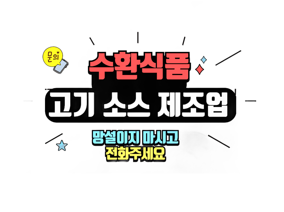 수환식품 이미지