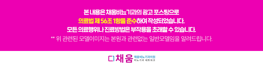 채움비뇨의학과의원 이미지