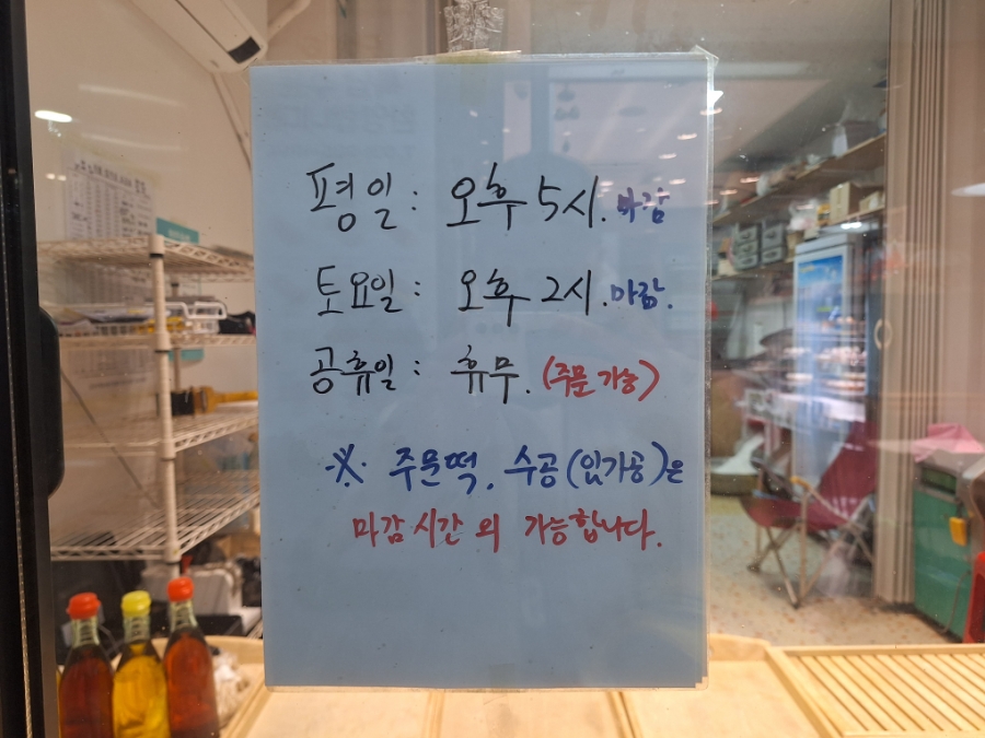 장기떡방앗간 이미지