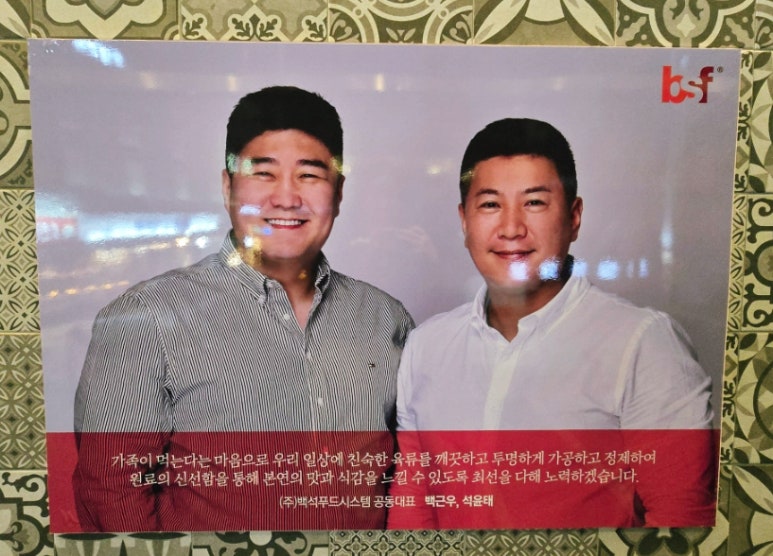 고기서맛나 이미지
