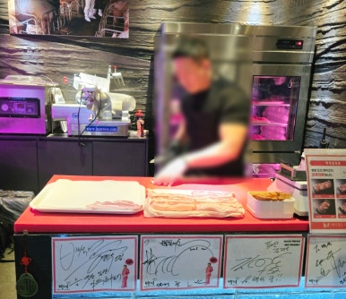 고기서맛나 이미지