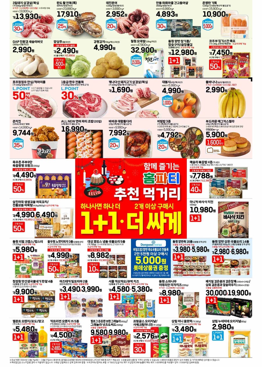 목우촌안동한우 이미지