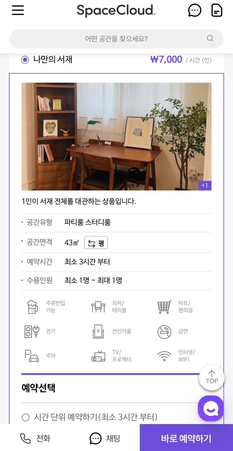안온스페이스 이미지