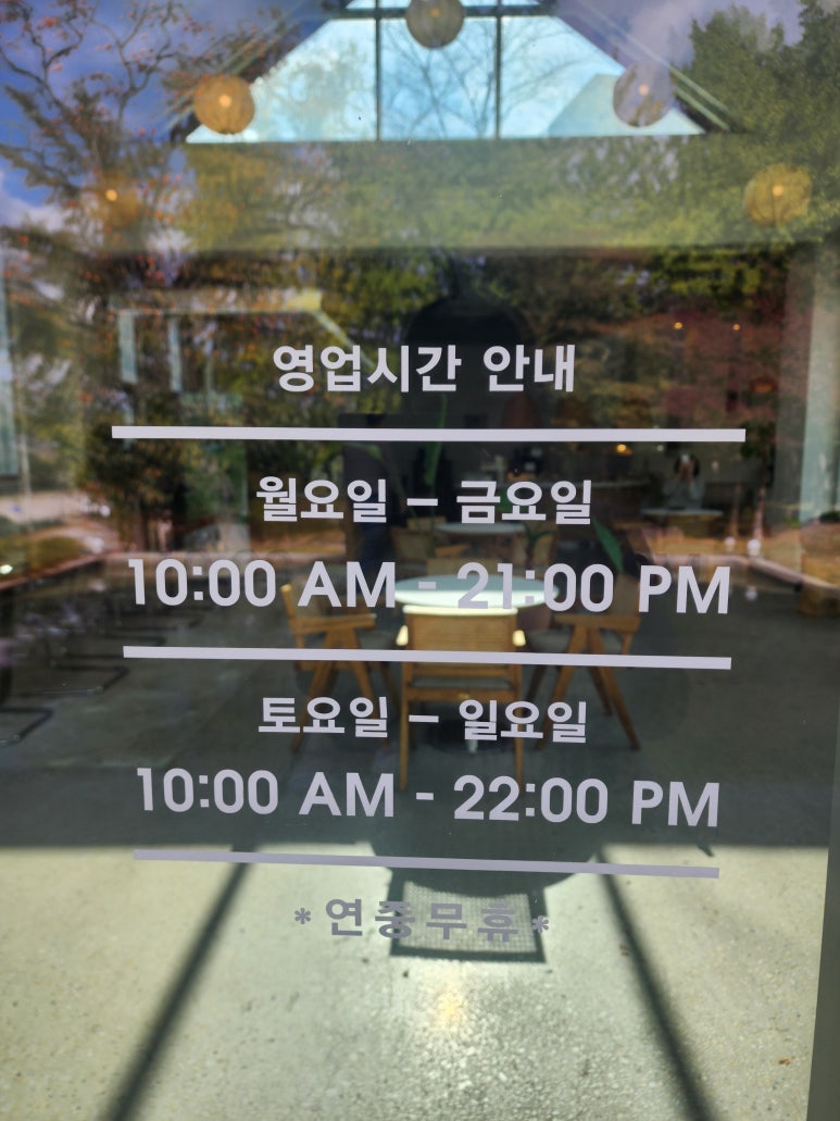 정원 베이커리 이미지