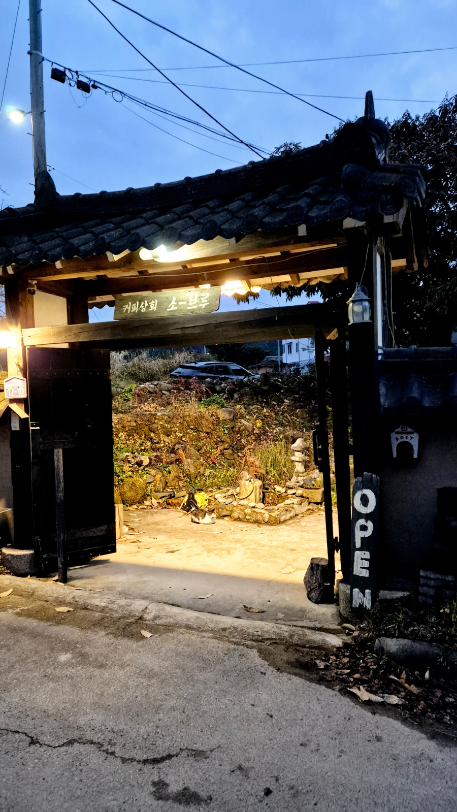 서우상회 이미지