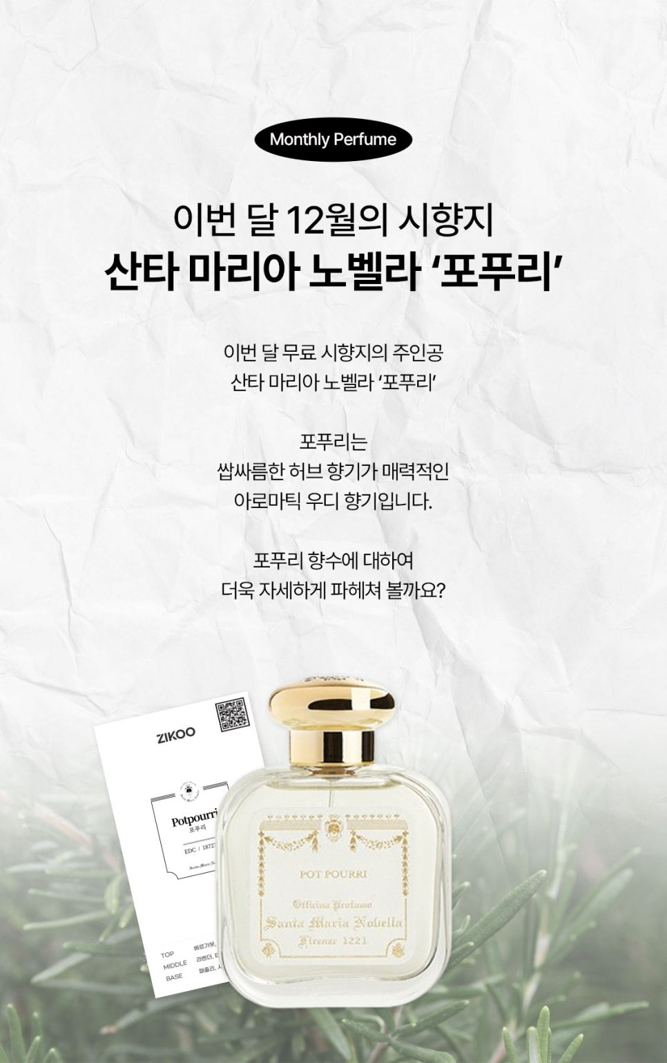 포푸리 이미지