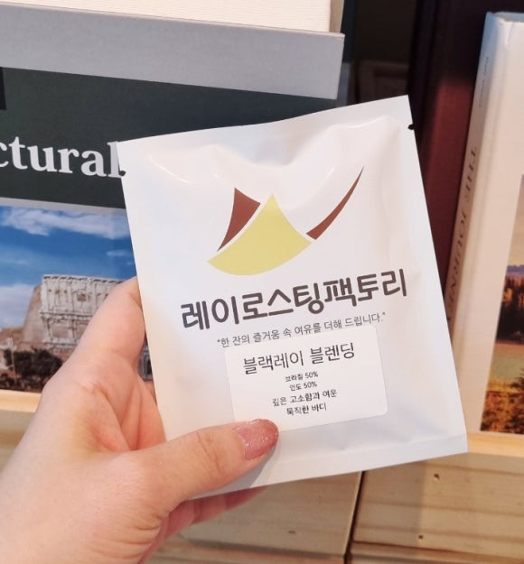 레이 로스팅 팩토리 이미지