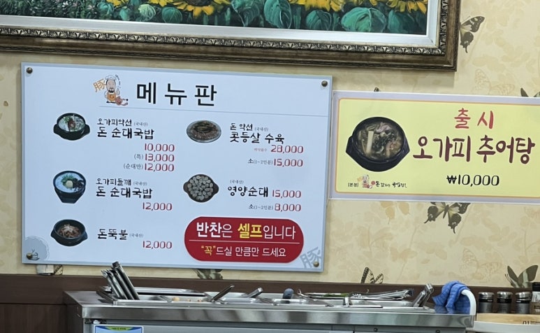 신돈값하는 국밥집 이미지