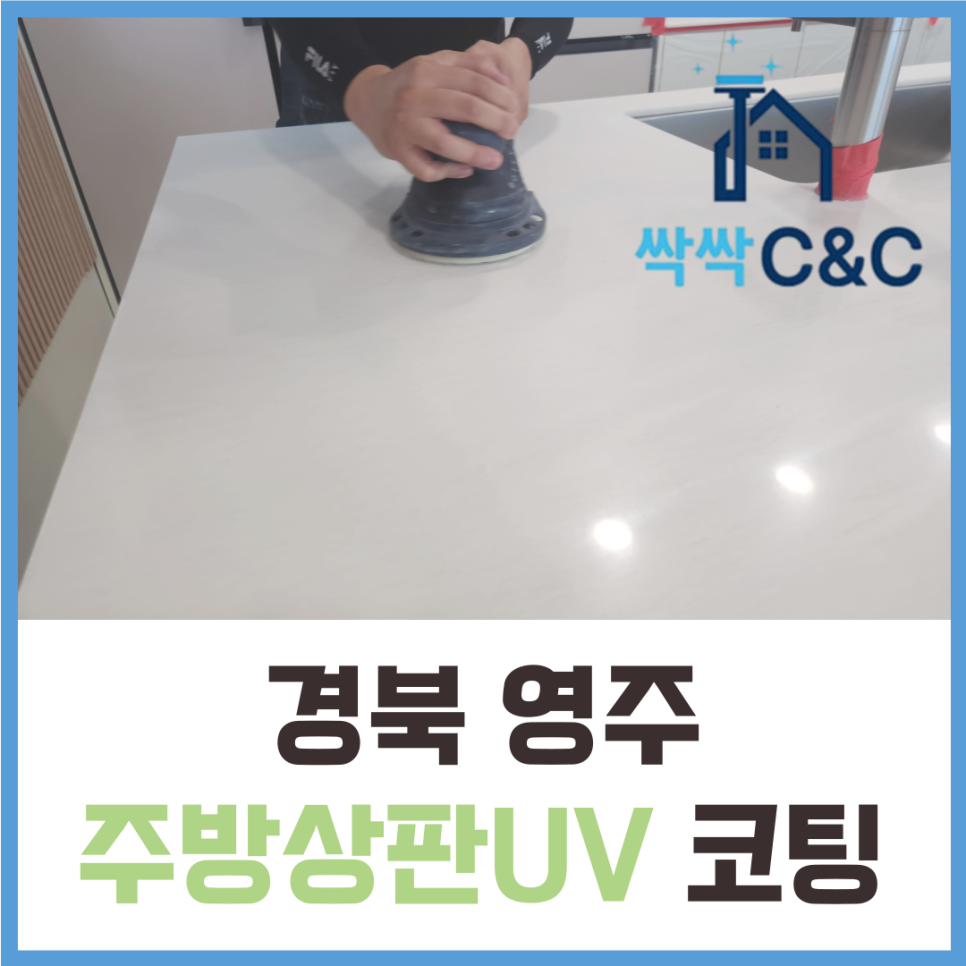 영주씨앤씨 이미지
