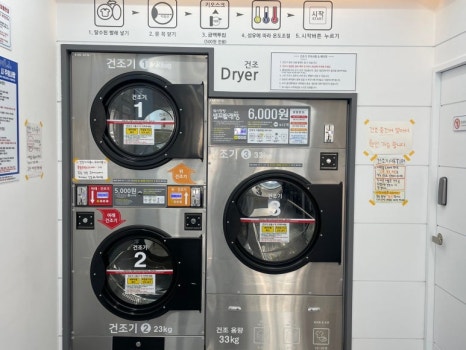 워시팡팡빨래방 이미지