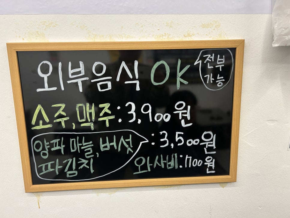 한우정육소 안산대점 이미지