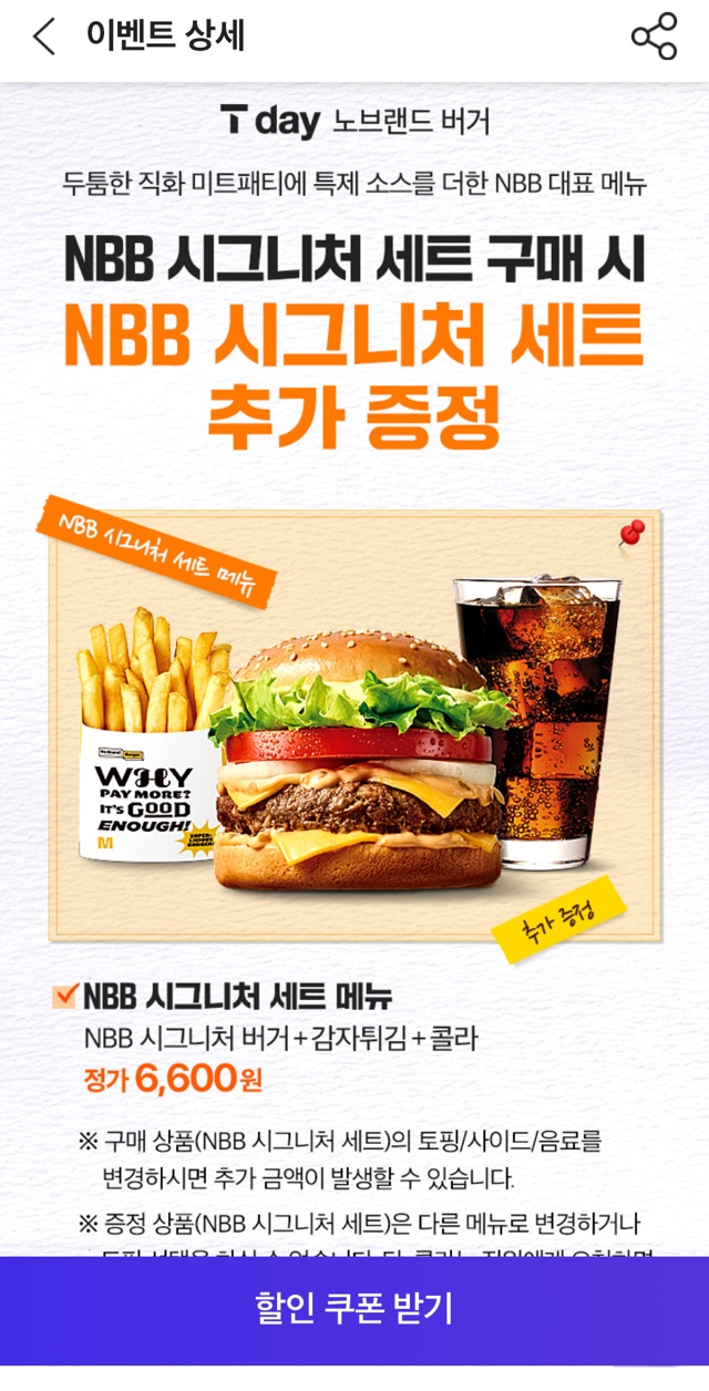 노브랜드버거충남도청점 이미지