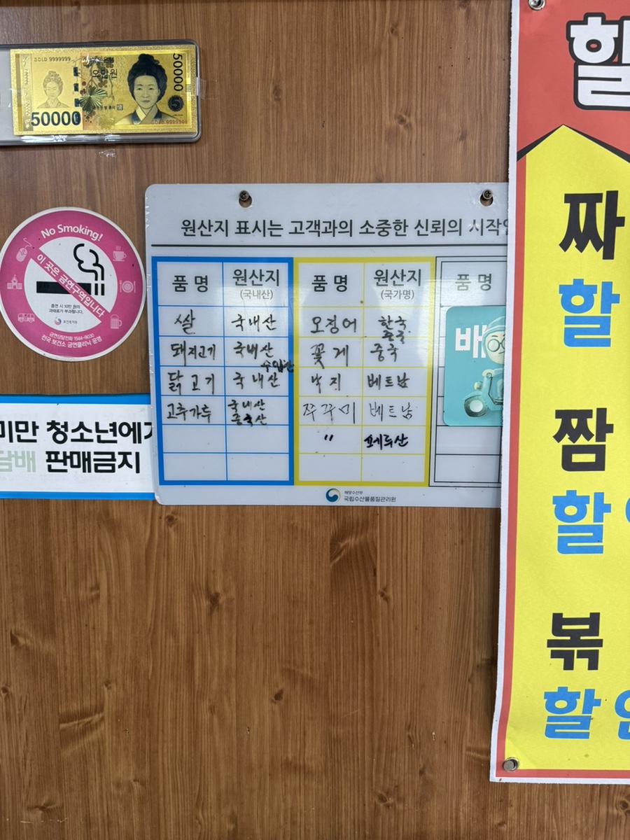 효동각중화요리 이미지