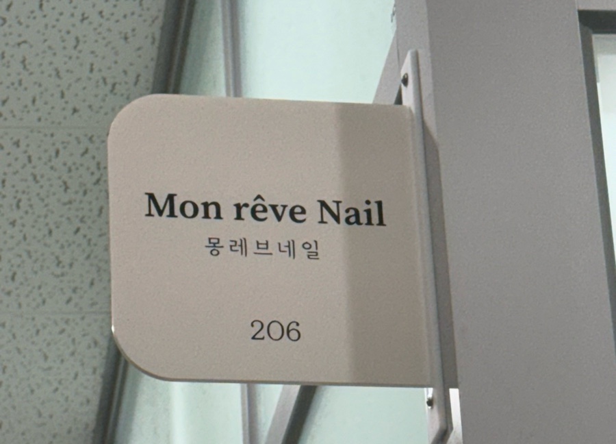 몽레브네일 이미지