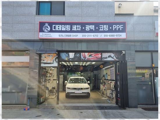 광명세차장 이미지