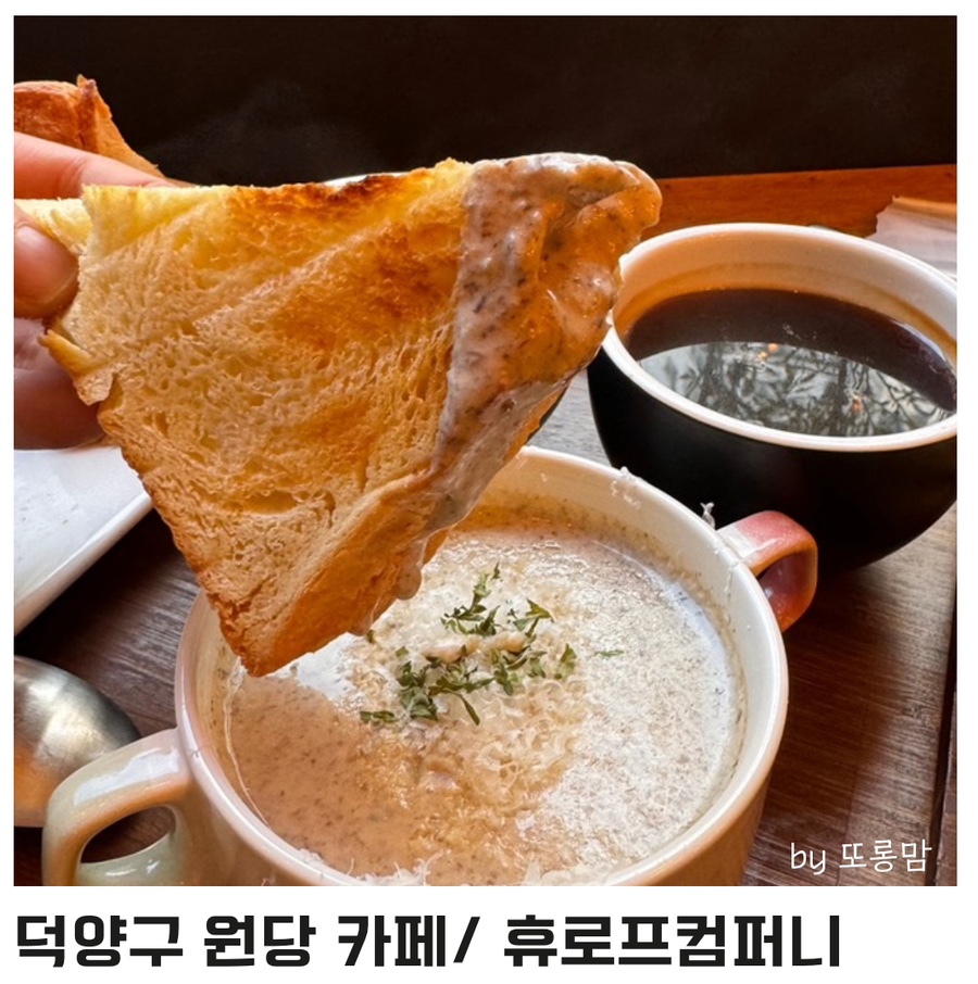 휴로프컴퍼니 이미지