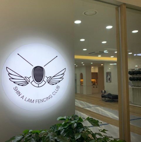 구본길펜싱클럽 이미지