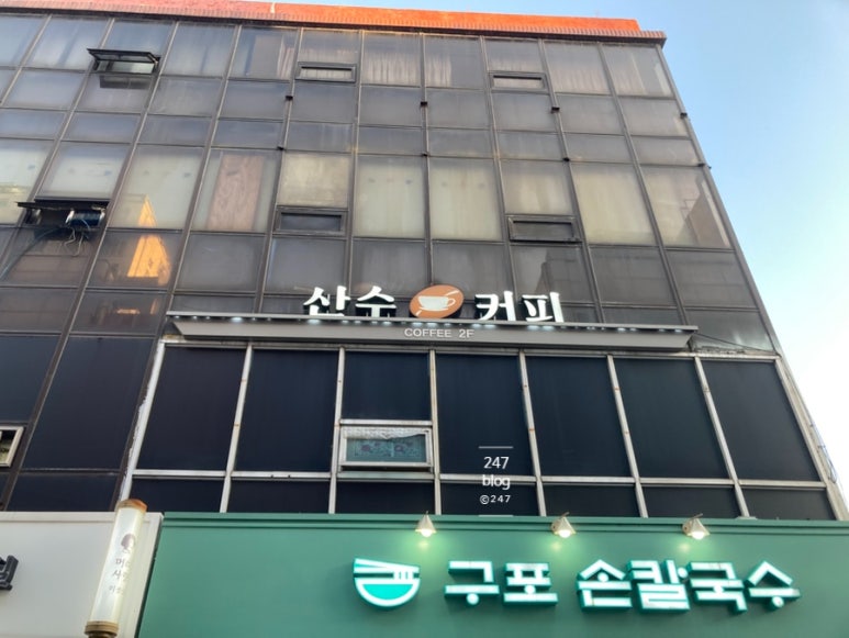 산수다방 이미지