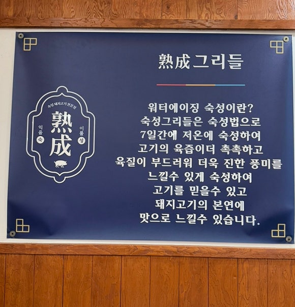 숙성그리들 이미지