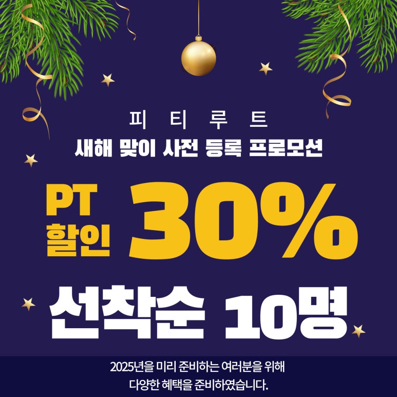 피티루트무악재점 이미지