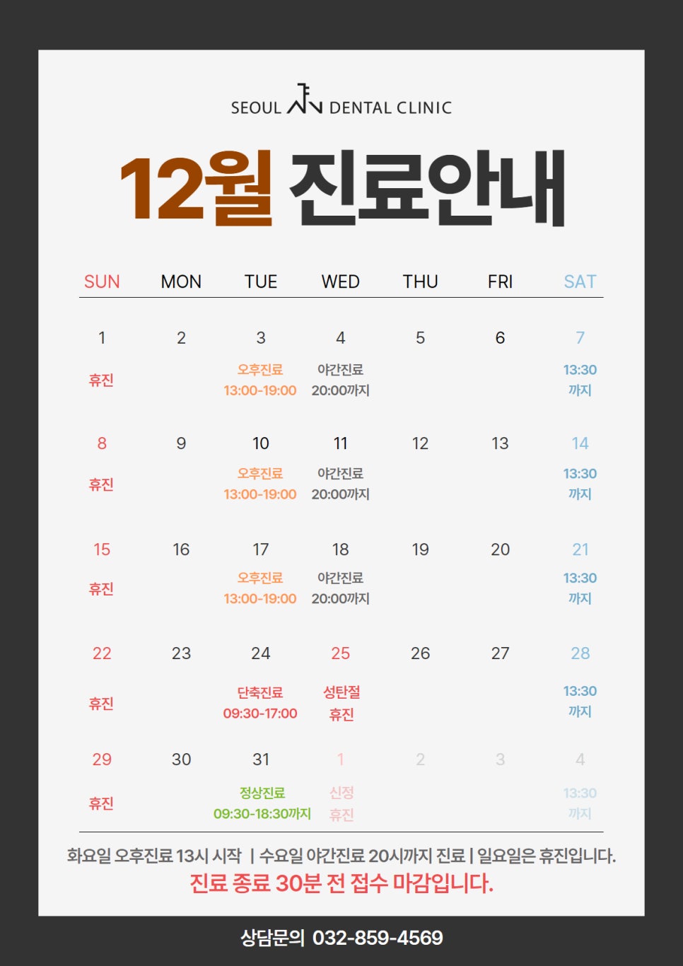 서울에이앤치과 이미지
