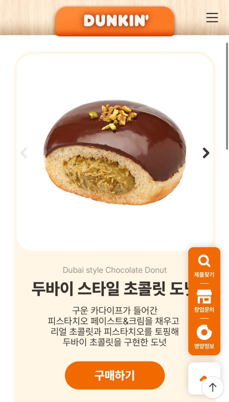 던킨한영아동병원 이미지
