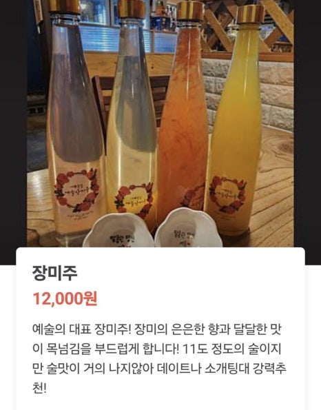 예쁜술집 예술 이미지