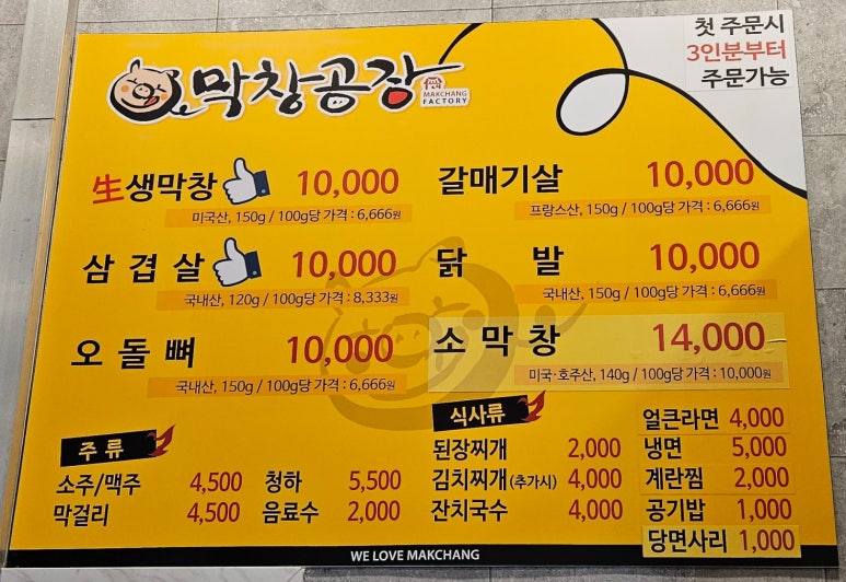 막창공장각산점 이미지