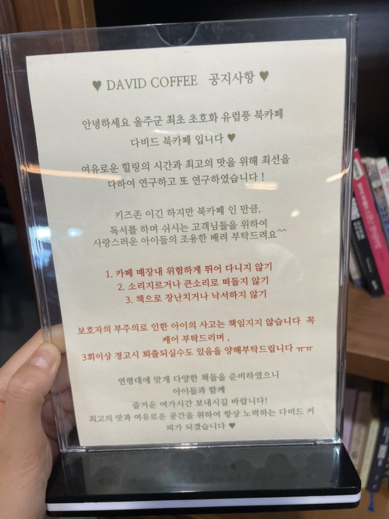 다비드북카페 이미지