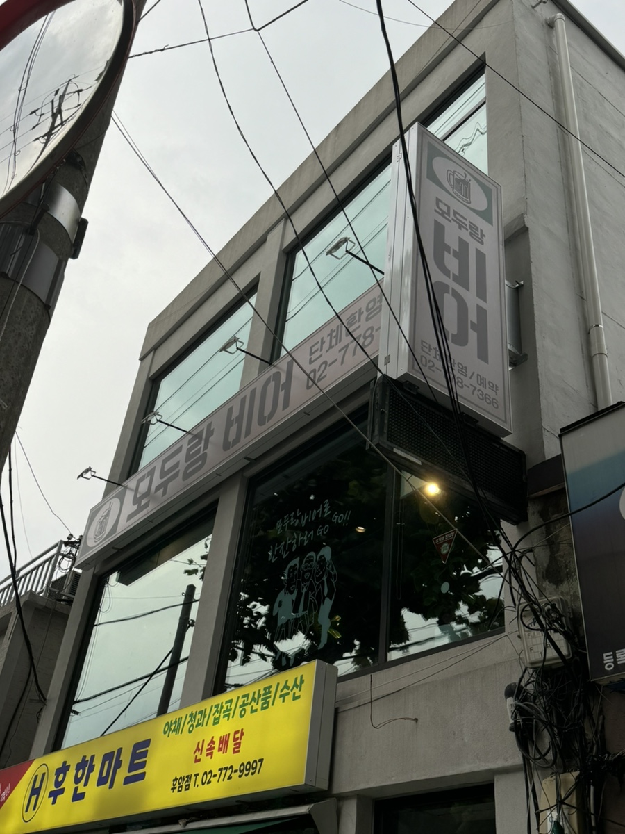 모두랑치킨 이미지